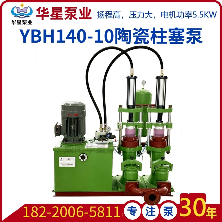 YBH140-10排泥泵